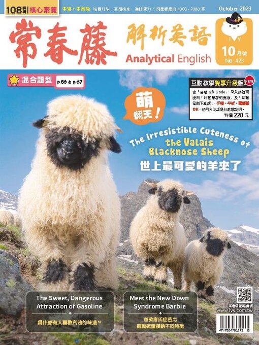 Title details for Ivy League Analytical English 常春藤解析英語 by Ivy league Recording Co., Ltd. - Available